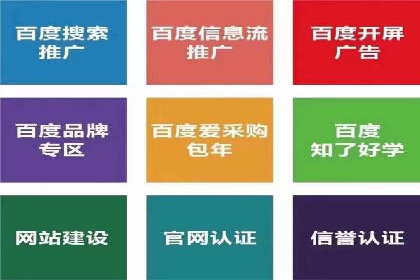 百度竞价推广案例：精准锁定目标客户